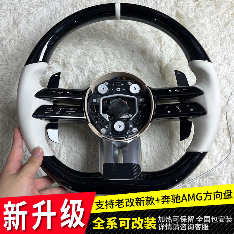 奔驰E300 AMG碳纤维方向盘总成 改装C级/S级/GLC蜻蜓款老改新