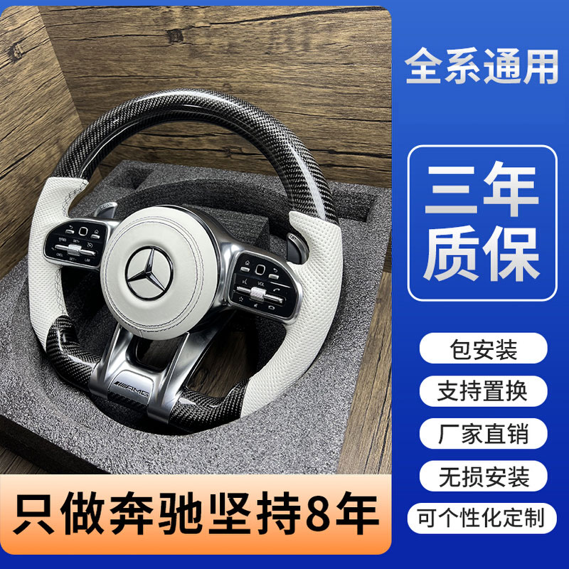 奔驰S级方向盘升级迈巴赫S680款适用W223/S400/S450原厂桃木
