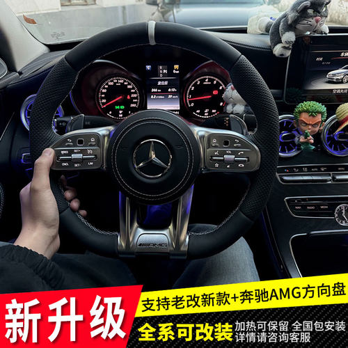 适用奔驰方向盘S级桃木升级AMG碳纤维 迈巴赫款总成蜻蜓按键