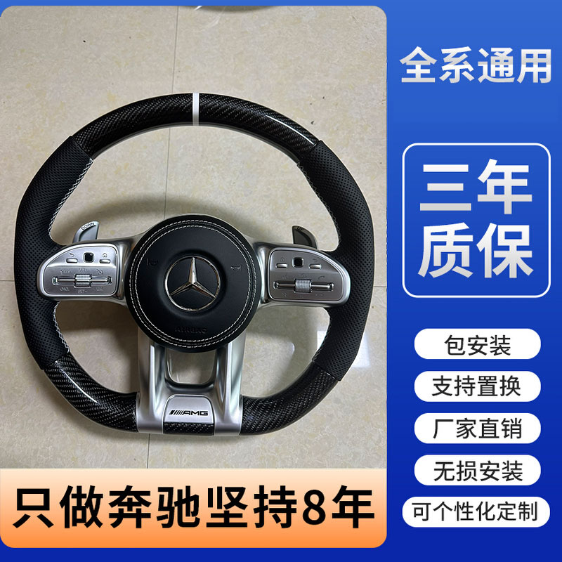 奔驰GLC260改装AMG碳纤维方向盘 蜻蜓纹总成E300L/C260L