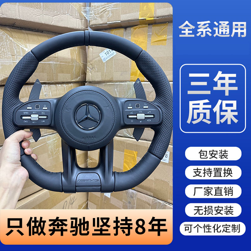 奔驰GLC碳纤维方向盘总成 适配E级/C260L/S级AMG改装老改新