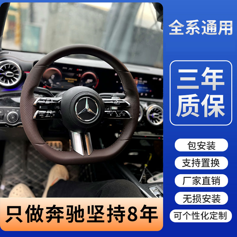 奔驰S级W223原厂桃木方向盘 改装迈巴赫S680碳纤维总成无损适配