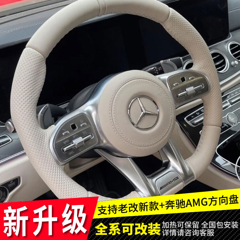 奔驰S级桃木方向盘升级AMG碳纤维 迈巴赫款总成蜻蜓按键专用图片