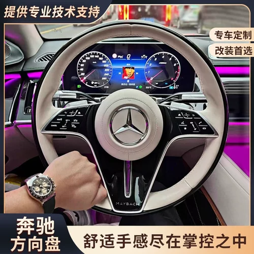 奔驰蝴蝶方向盘适用S级W223/S400/S450桃木改迈巴赫S680方向盘