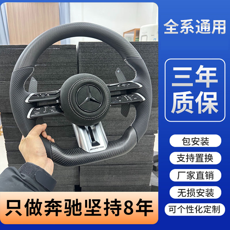 奔驰E级AMG碳纤维方向盘改装套件 蜻蜓纹总成适配C260L/GLE无损