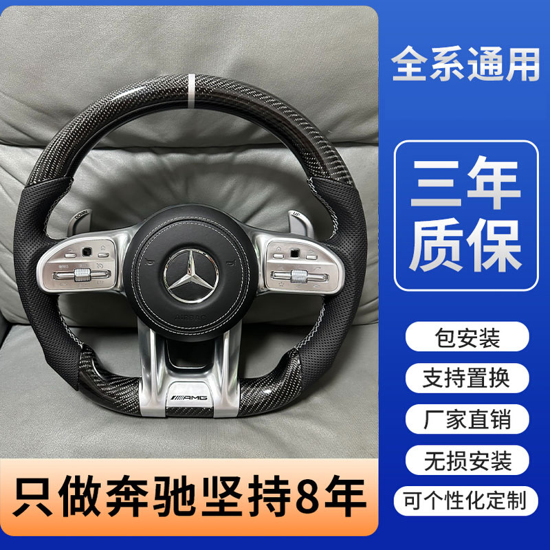 奔驰E级新款AMG碳纤维方向盘 蜻蜓纹总成适配C260L