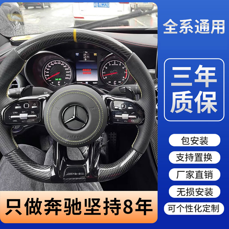 适用奔驰C级AMG碳纤维方向盘总成 老改新E300/GLC/S级蜻蜓运动盘