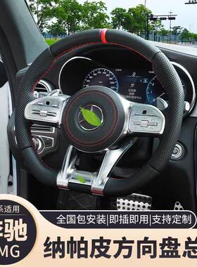 适用于奔驰老款改装升级新款AMG方向盘总成ACES级GLEMLG高档新款