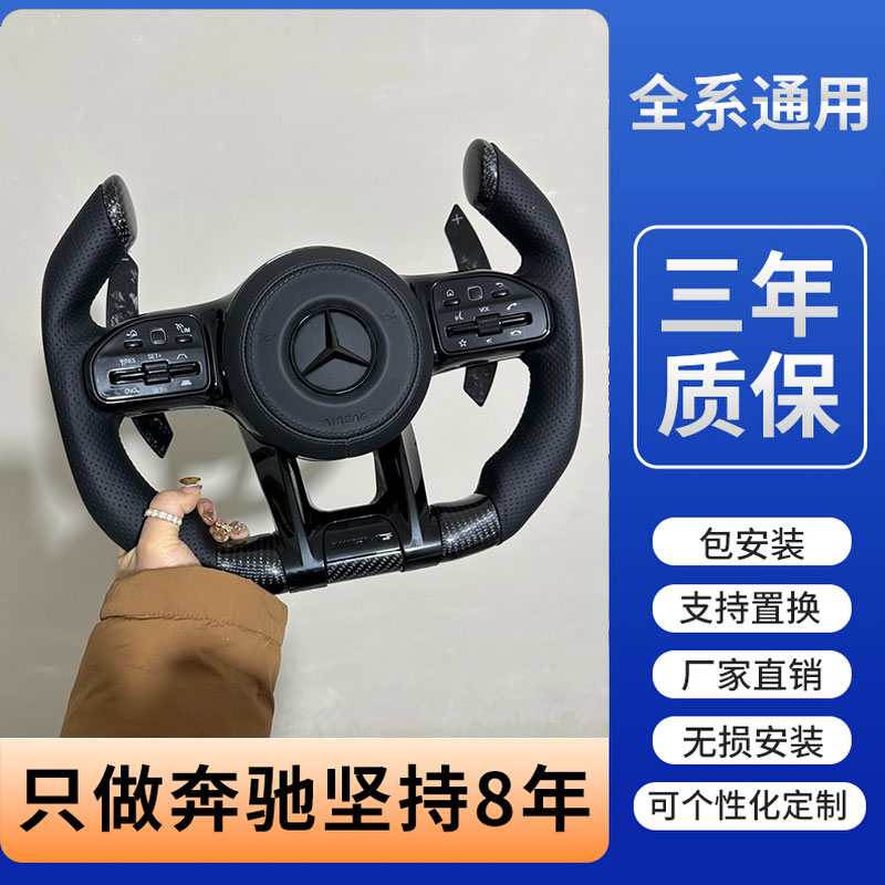 奔驰E级碳纤维方向盘总成 AMG蜻蜓纹改装套件适配C260L/GLE