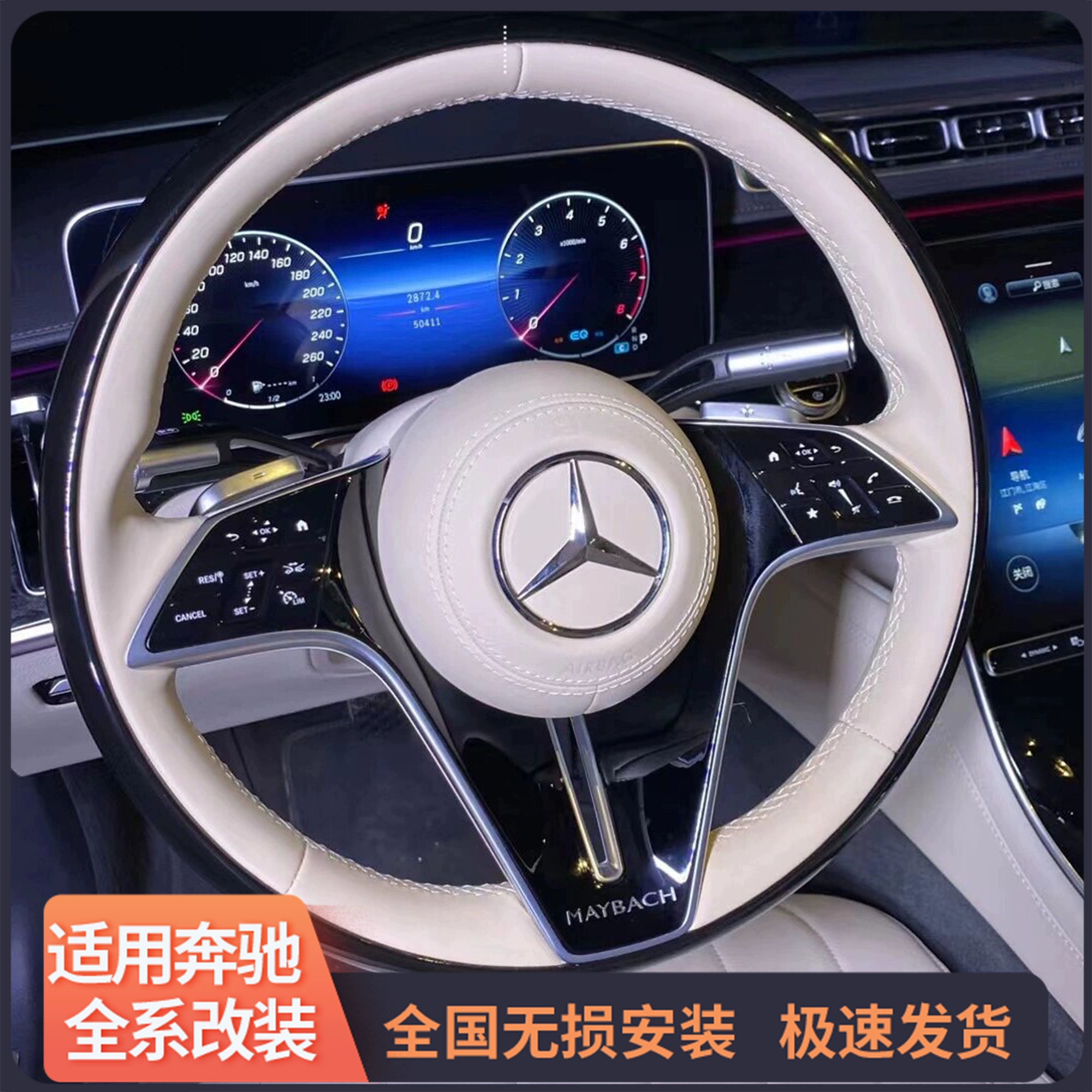 奔驰e300方向盘改装适用S级W223/S400/S450桃木迈巴赫S680方向盘