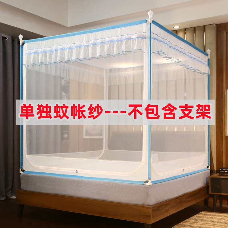 单独蚊帐网纱床笠式回底替换纱不带支架单买纱布纱幔拉链纱网布