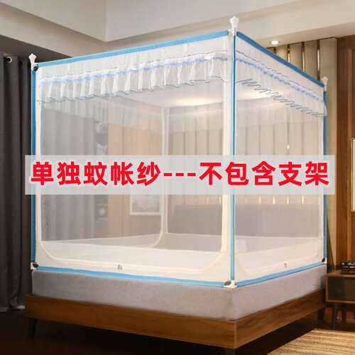 不含支架单独蚊帐网纱