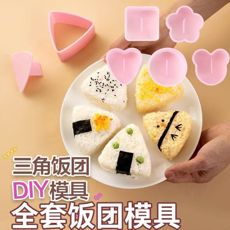 多款三角饭团模具套装 寿司做紫菜饭团模具家用diy商用日式