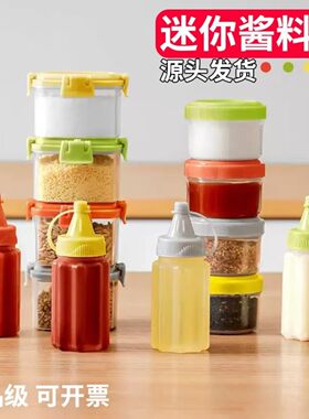 调料盒迷你酱油挤压瓶室外烧烤调料瓶厨房调味罐塑料分装醋瓶