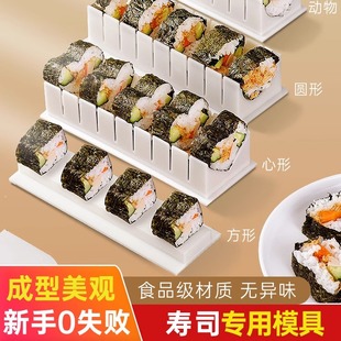 做寿司模具制作工具食品级全套家用商用神器套装海苔专用磨具饭团