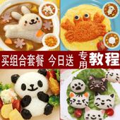 热卖 摇一摇饭团模具寿司工具儿童米饭造型便当磨具宝吃饭神器