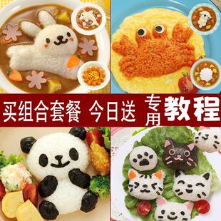 热卖 摇一摇饭团模具寿司工具儿童米饭造型便当磨具宝吃饭神器