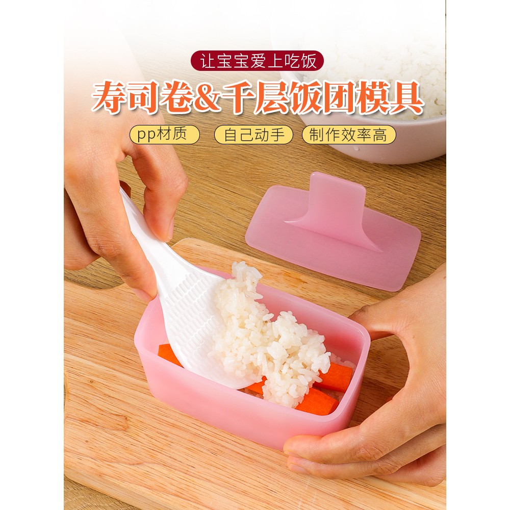 千层饭团模具大号宝宝做糯米紫菜包饭捏卷压米饭专用日式寿司工具