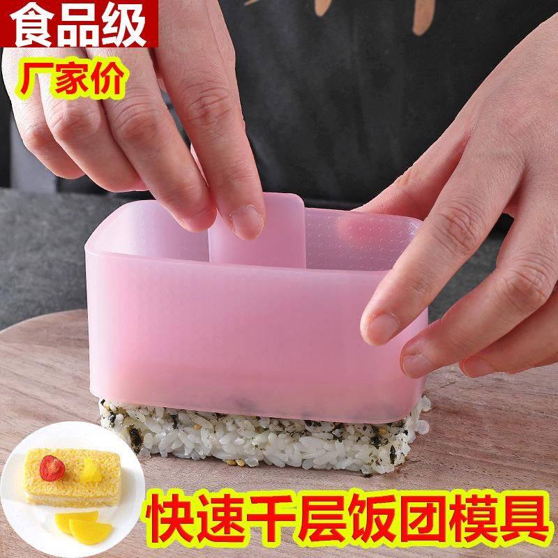 新DIY寿司模具长方形多层寿司 千层饭团大号模具儿童辅食便当工具图片