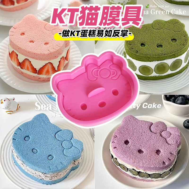 卡通KT猫蛋糕三明治面包压模压花器按压式kitty猫模具烘焙工具