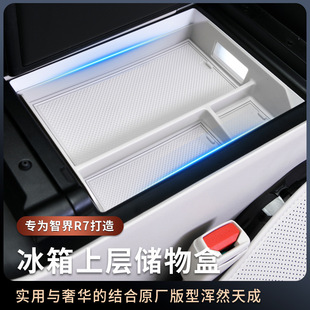 用品 适用智界R7冰箱储物盒防刮防水专用硅胶垫汽车保护垫内饰改装