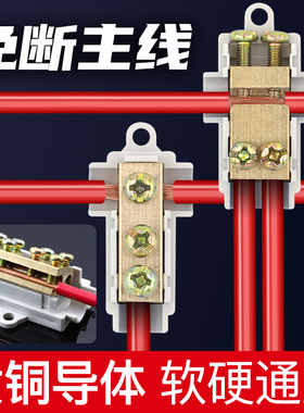 T型线夹分线器大功率连接器1-6平方电线接线端子1分2三通接头分流