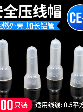 CE-1X 1000只  闭端子奶嘴/咀电线接线头快速接线帽压线帽