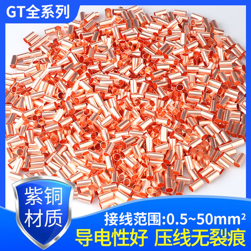 gt小铜管电线连接中间端子