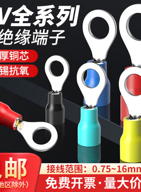 欧式RV1.25/2/3.5/5.5圆形预绝缘铜鼻子线鼻子冷压端子黄铜1000只