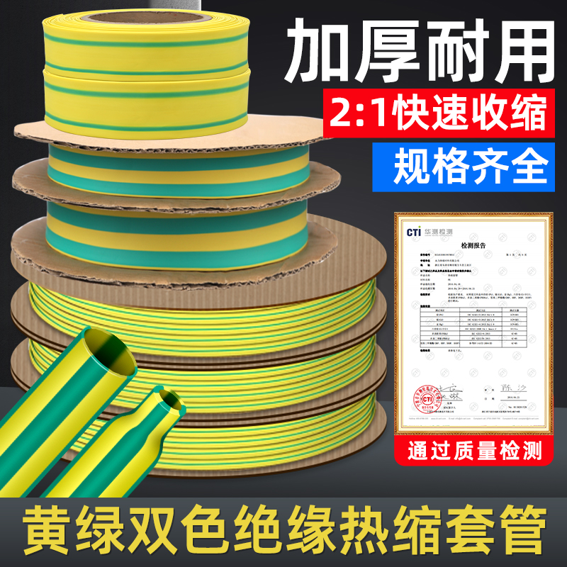 牛时双色热缩管电线保护套