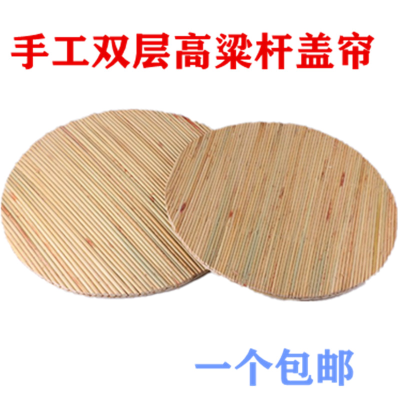 手工线缝天然高粱杆双面使用