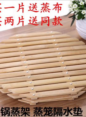 竹蒸片蒸格炒锅蒸架竹篦子加宽加厚蒸笼垫22-60cm热馒头隔水垫