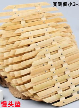 天然竹蒸帘铝铆钉加固不生锈可吸水竹篦子20-60cm商用大号蒸包子