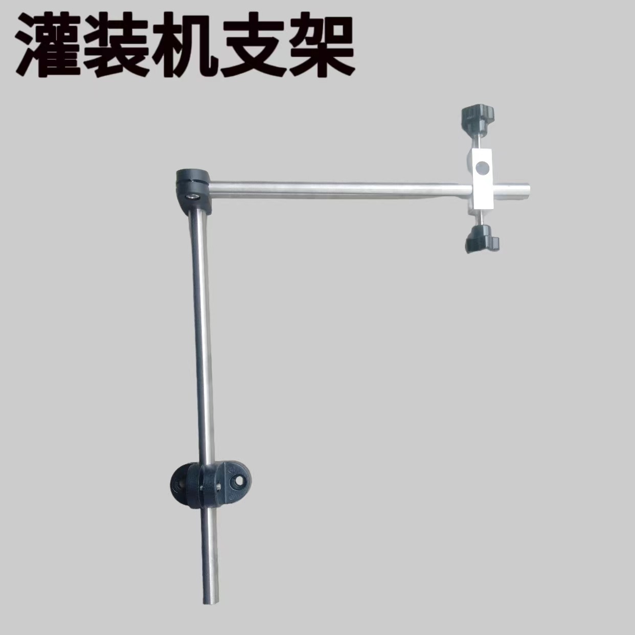 灌装头出料嘴口安装支架图片