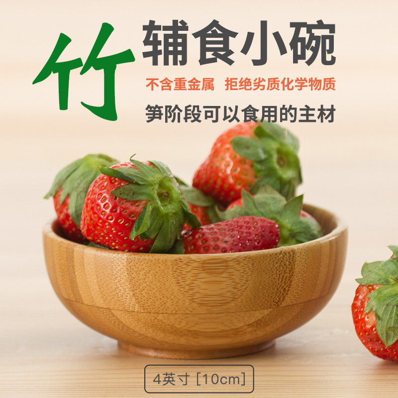 上竹竹制儿童训练吃饭专用小碗