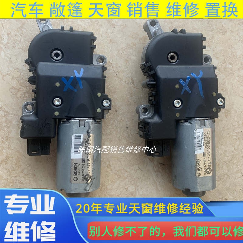 X5X3天窗电机天窗马达
