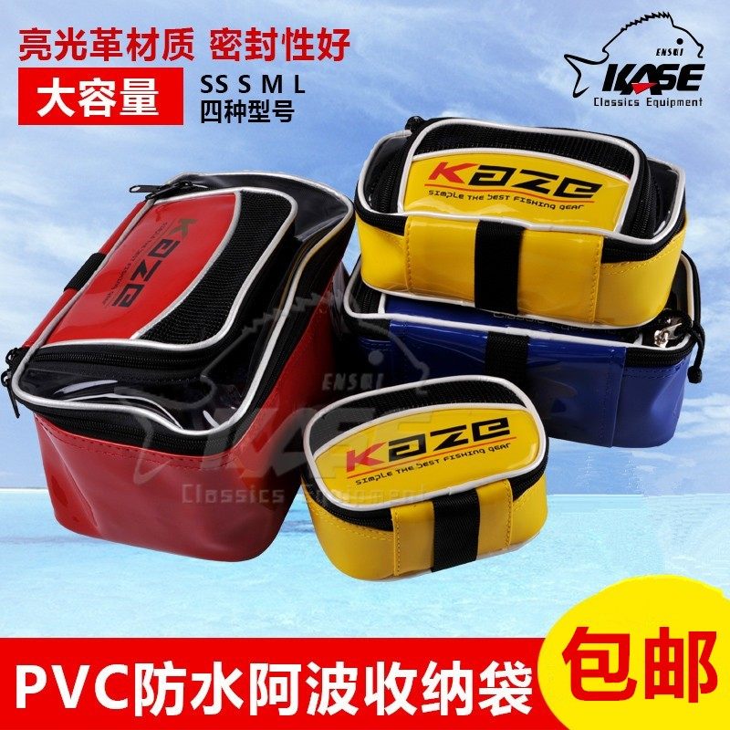 凯思垂钓用品防水收纳
