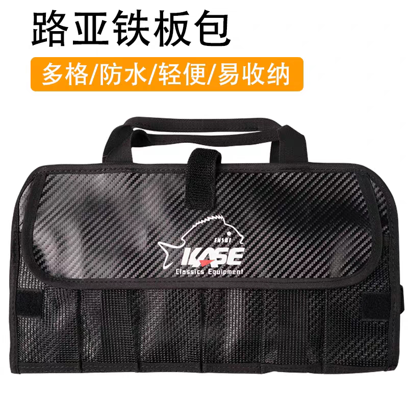 凯思矶钓路亚铁板收纳包