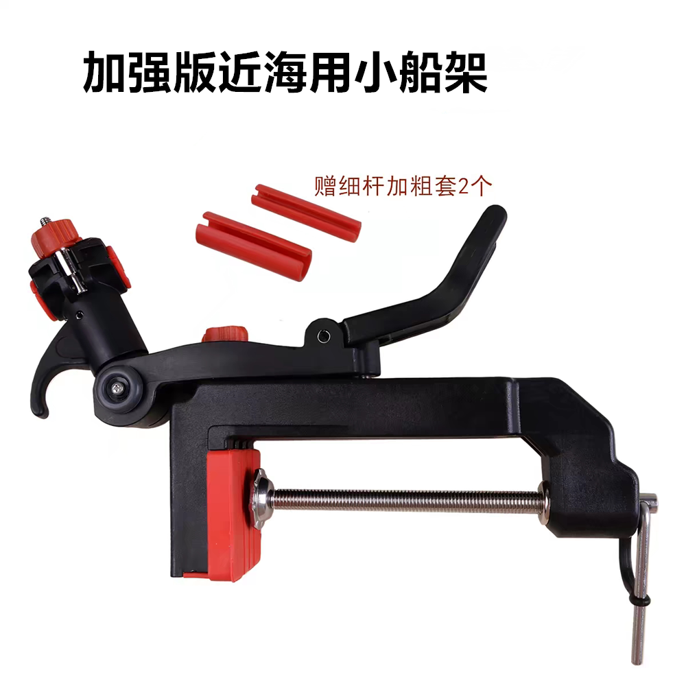 新品近海钓鱼小船架横竖可夹杆架