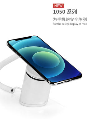 手机防盗报警器展示架展架托