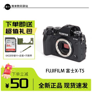 Fujifilm富士X-T5复古文艺高清6K30p旗舰数码微单相机xt4升级xt5