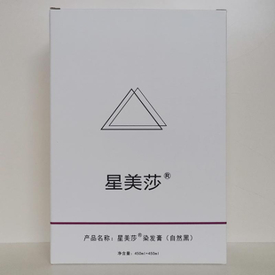 星美莎染发膏自然黑植物染发剂盖白发无刺激真不沾头皮不掉色黑油