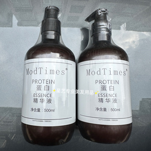 ModTimes蛋白精华液摩登时代