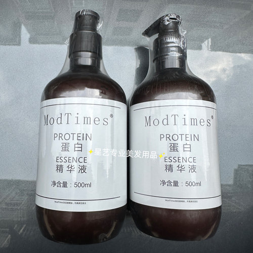 ModTimes蛋白精华液摩登时代