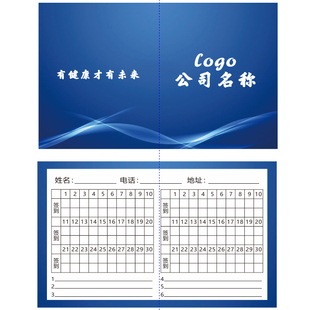 定制养生馆月卡半年卡定做季度卡制作设计疗程卡