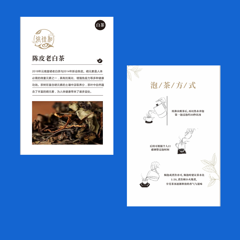 茶叶卡片定制茶馆名片产品介绍卡茶饮冲泡说明售后印刷