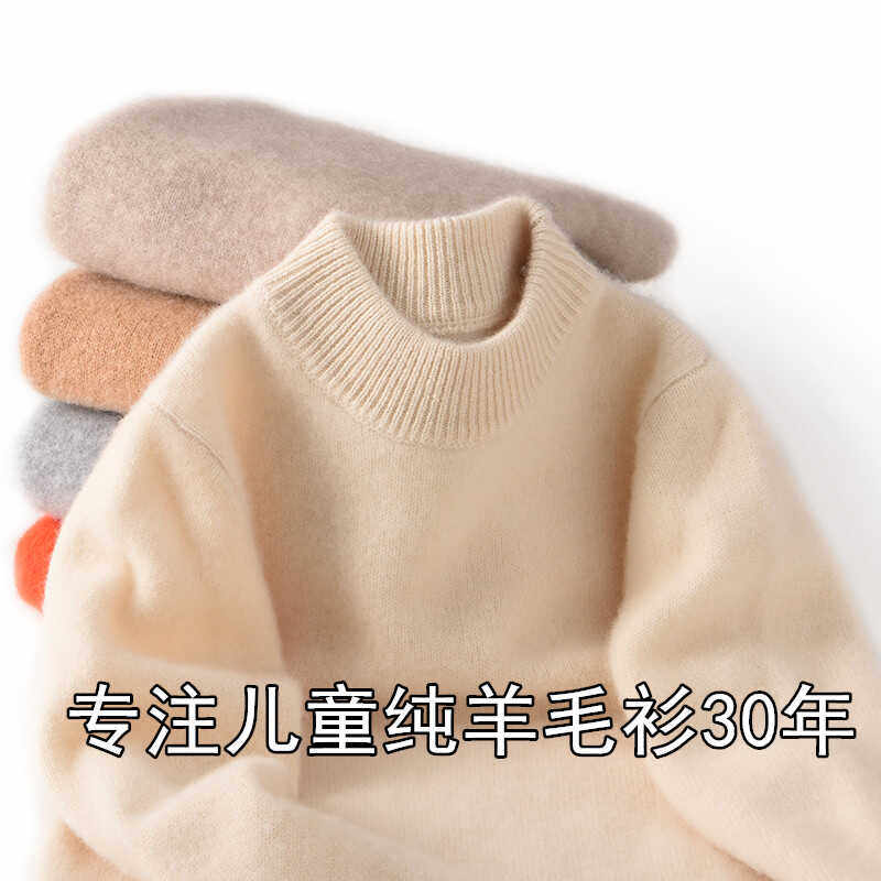 秋冬儿童羊绒衫男童加厚打底针织衫半高领女童纯羊毛衫中大童毛衣