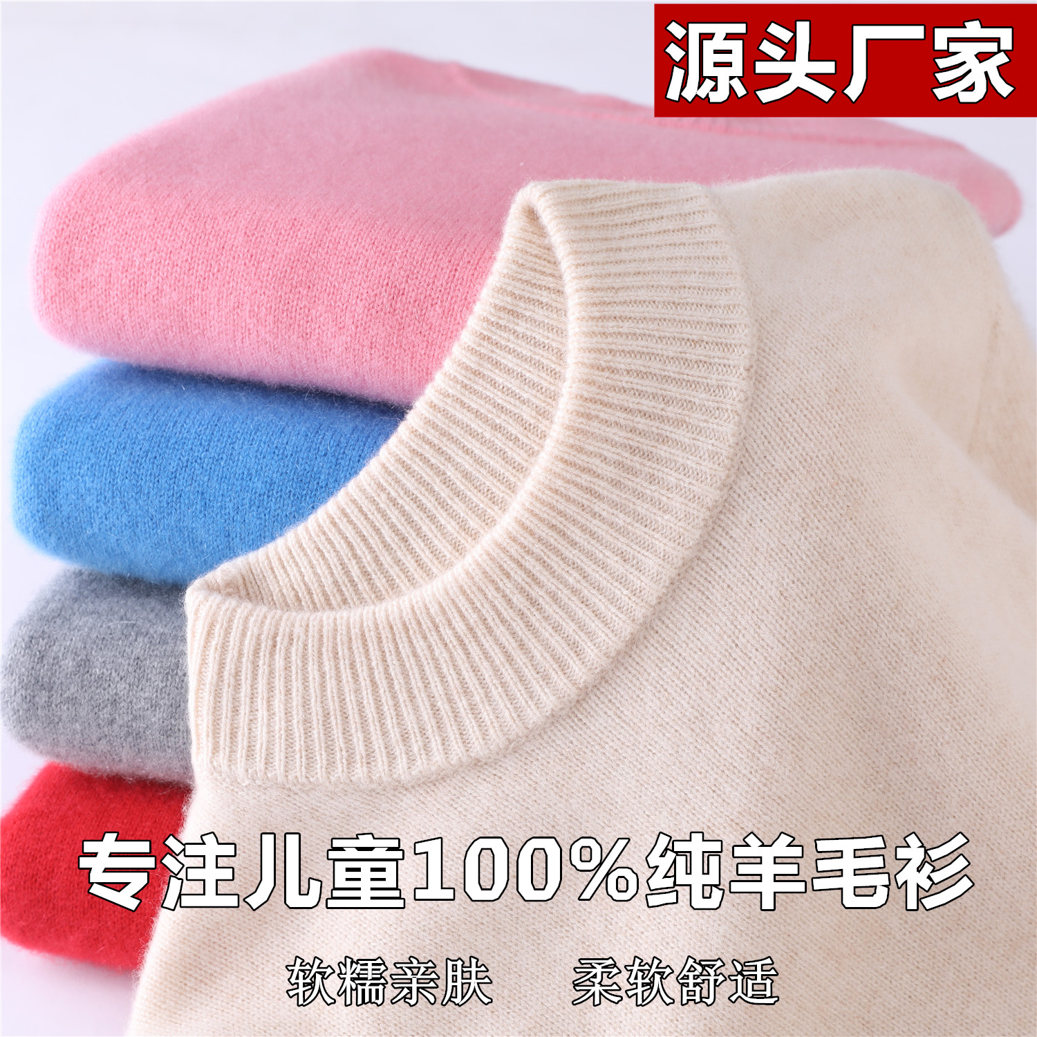 秋冬100%纯羊毛衫儿童半高领加厚宽松针织衫男女童打底套头毛衣