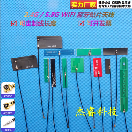 2.4g wifi内置FPC软天线5G 5.8G双频PCB贴片ZigBee蓝牙高增益天线