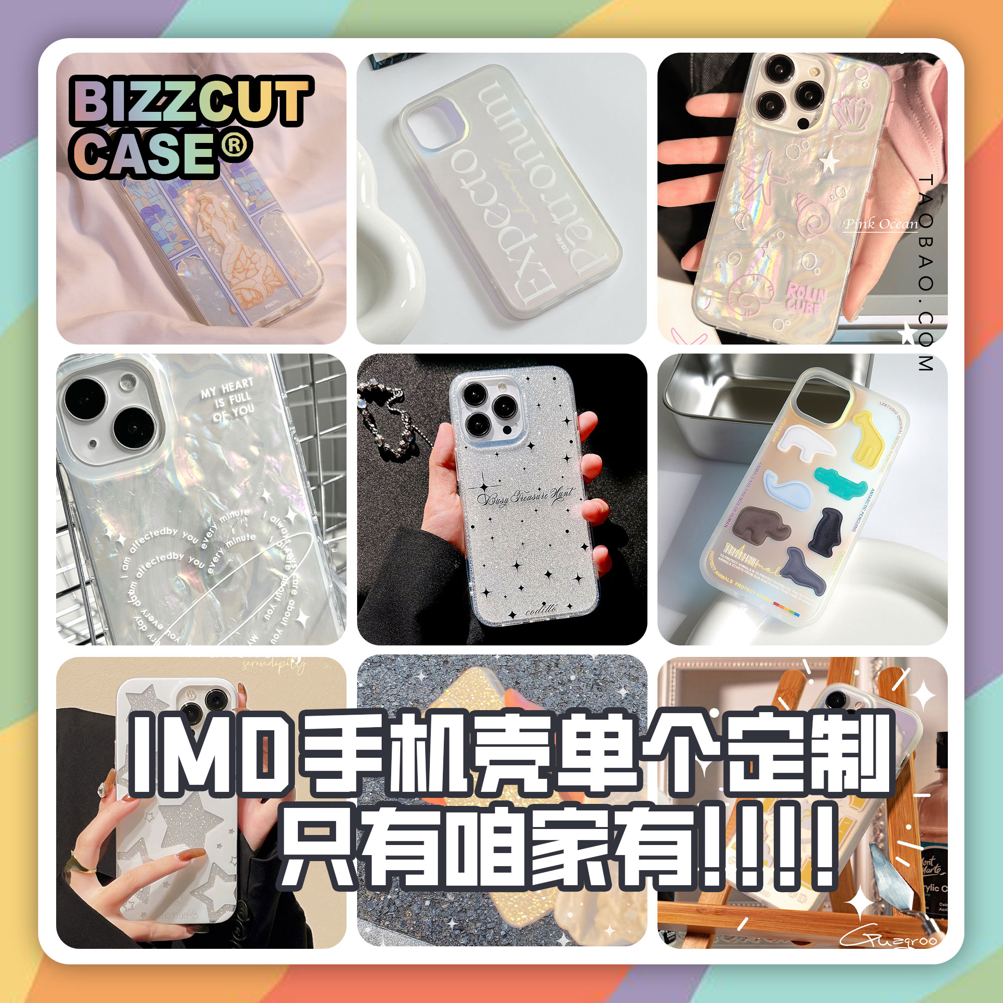 imd定制手机壳双层覆膜立体效果一对一专属设计师抠图情侣宠物企 个性定制/设计服务/DIY 手机壳/保护套定制 原图主图